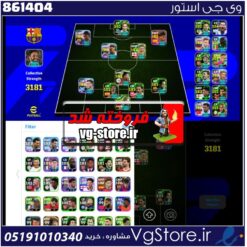 اکانت ای فوتبال با 100 سکه کد 861404