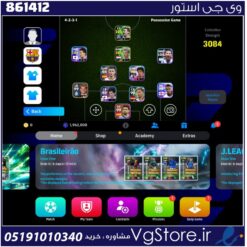 اکانت ای فوتبال با 50 سکه کد 861412