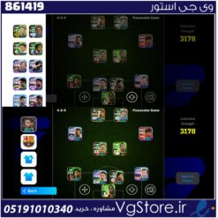 اکانت ای فوتبال با 0 سکه کد 861419