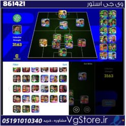 اکانت ای فوتبال با 100 سکه کد 861421
