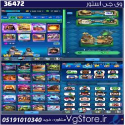 اکانت کلش رویال لول 57 کد 36472