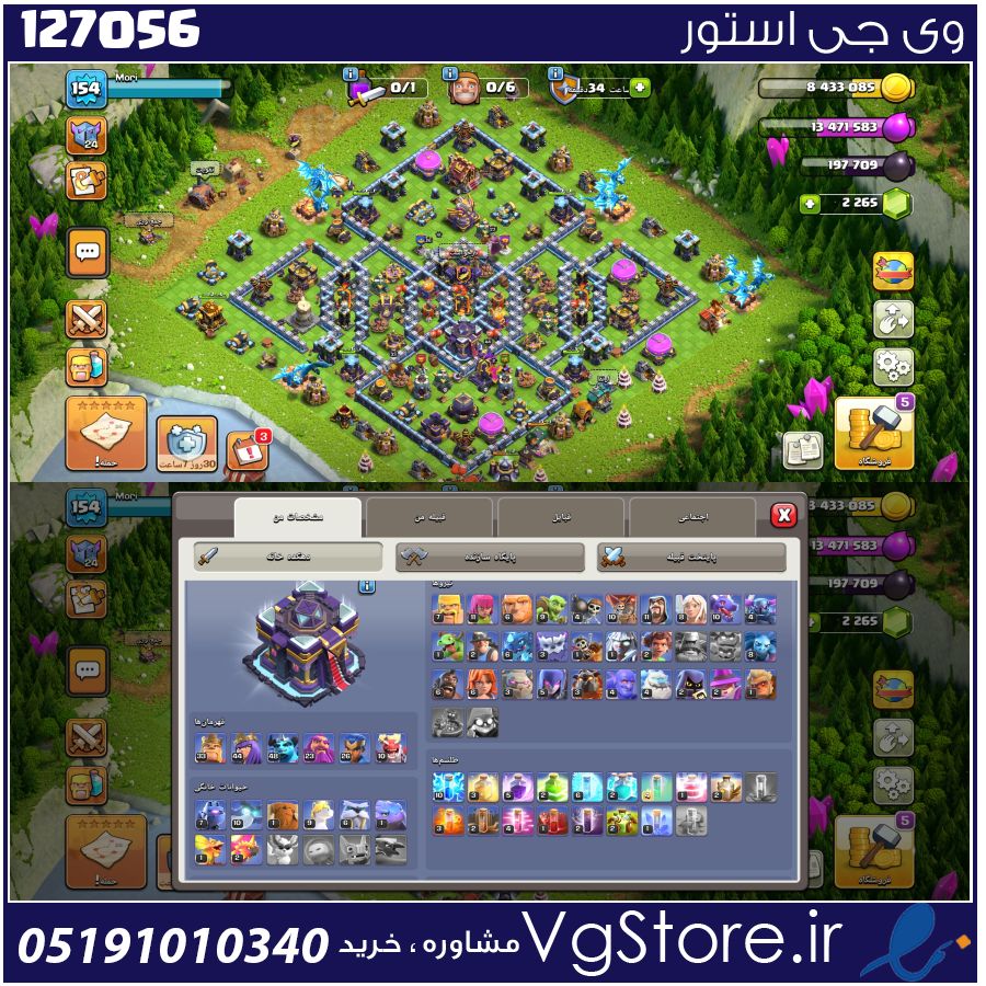 اکانت کلش اف کلنز تاون هال 15 لول 155 کد 127056 1 اکانت کلش اف کلنز تاون هال 15 لول 155 کد 127056