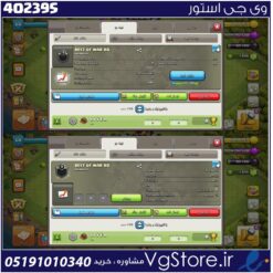 خرید کلن کلش لول 9 وارلیگ گلد ( طلایی) کد 402395