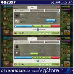 خرید کلن کلش لول 5 وارلیگ سیلور ( نقره ای ) کد 402397