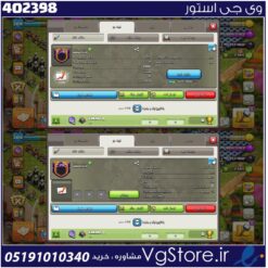 خرید کلن کلش لول 29 وارلیگ سیلور ( نقره ای ) کد 402398