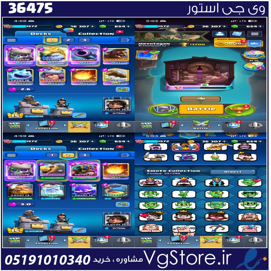 اکانت کلش رویال لول 32 کد 36475 1 اکانت کلش رویال لول 32 کد 36475