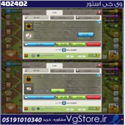خرید کلن کلش لول 19 وارلیگ سیلور ( نقره ای ) کد 402402