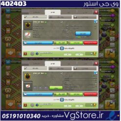 خرید کلن کلش لول 11 وارلیگ بدون رتبه بندی کد 402403