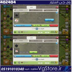 خرید کلن کلش لول 5 وارلیگ گلد ( طلایی) کد 402404