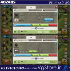 خرید کلن کلش لول 5 وارلیگ گلد ( طلایی) کد 402405