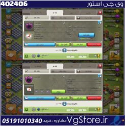 خرید کلن کلش لول 12 وارلیگ کریستال کد 402406