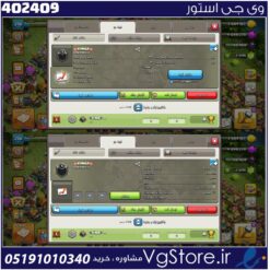 خرید کلن کلش لول 5 وارلیگ سیلور ( نقره ای ) کد 402409