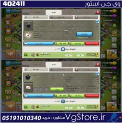 خرید کلن کلش لول 5 وارلیگ سیلور ( نقره ای ) کد 402411