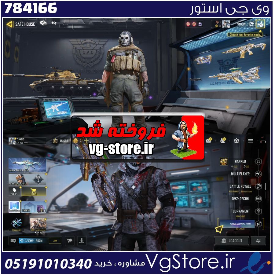 اکانت کالاف دیوتی موبایل لول 400 ریجن هند کد 784166 1 اکانت کالاف دیوتی موبایل لول 400 ریجن هند کد 784166