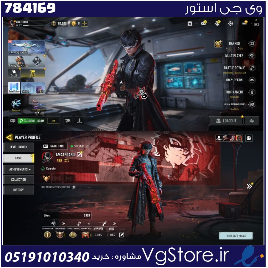 اکانت کالاف دیوتی موبایل لول 271 ریجن هند کد 784169 1 اکانت کالاف دیوتی موبایل لول 271 ریجن هند کد 784169