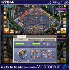 اکانت کلش اف کلنز تاون هال 18 لول 247 کد 127066