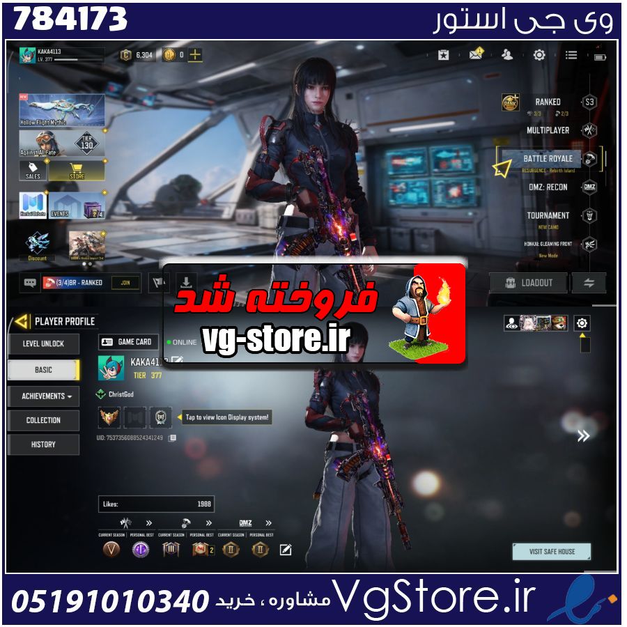 اکانت کالاف دیوتی موبایل لول 377 ریجن هند کد 784173 1 اکانت کالاف دیوتی موبایل لول 377 ریجن هند کد 784173