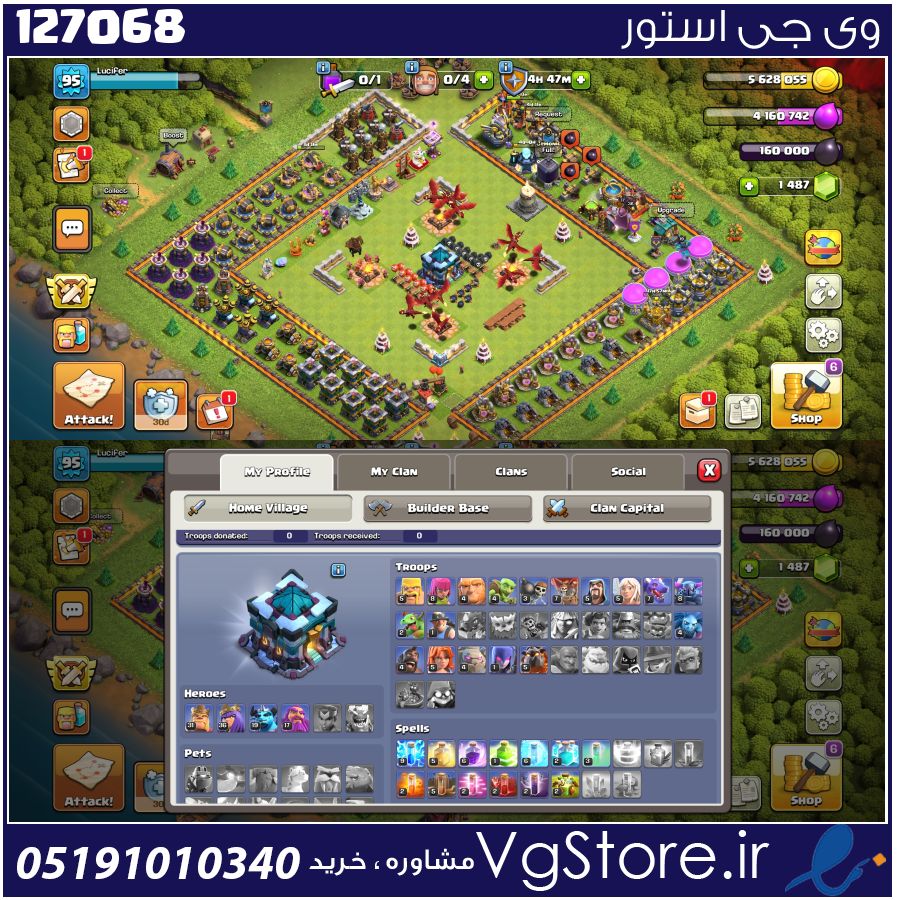 اکانت کلش اف کلنز تاون هال 13 لول 95 کد 127068 1 اکانت کلش اف کلنز تاون هال 13 لول 95 کد 127068