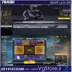 اکانت کالاف دیوتی موبایل لول 2 ریجن هند کد 784181