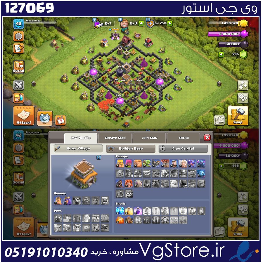اکانت کلش اف کلنز تاون هال 8 لول 42 کد 127069 1 اکانت کلش اف کلنز تاون هال 8 لول 42 کد 127069