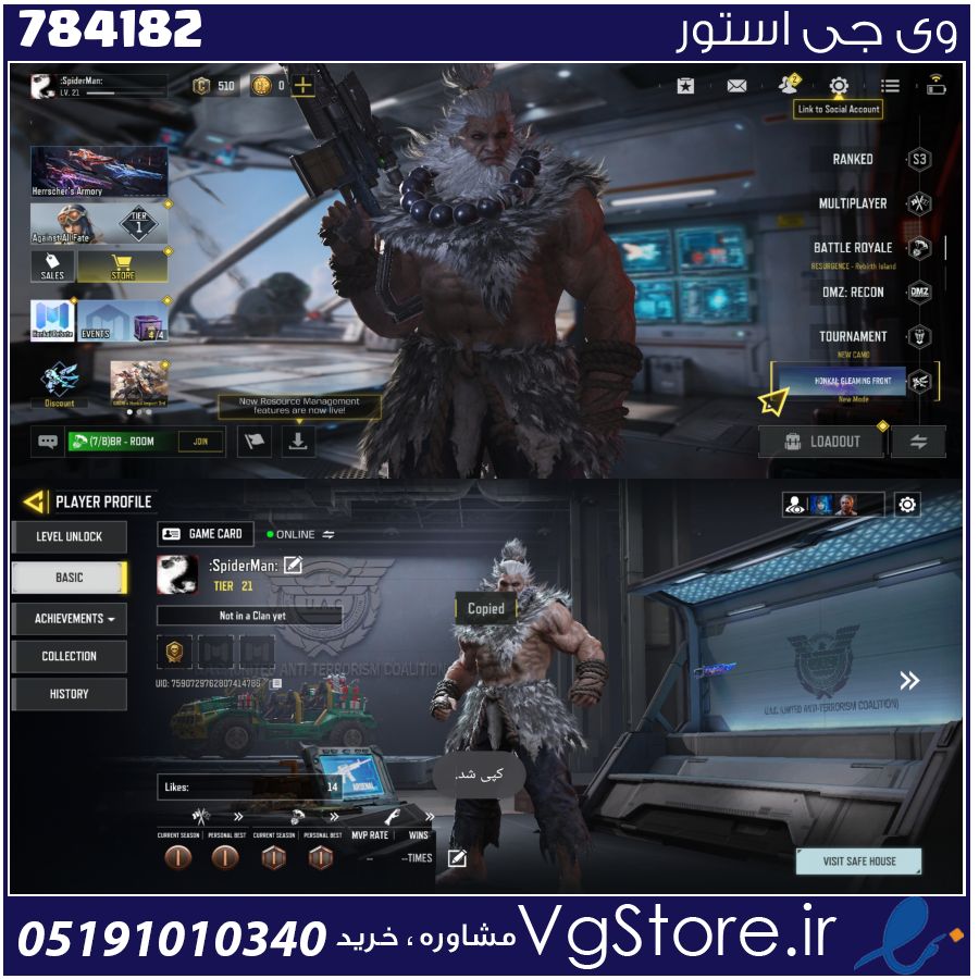 اکانت کالاف دیوتی موبایل لول 23 ریجن هند کد 784182 1 اکانت کالاف دیوتی موبایل لول 23 ریجن هند کد 784182