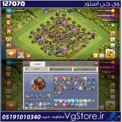 اکانت کلش اف کلنز تاون هال 10 لول 87 کد 127070