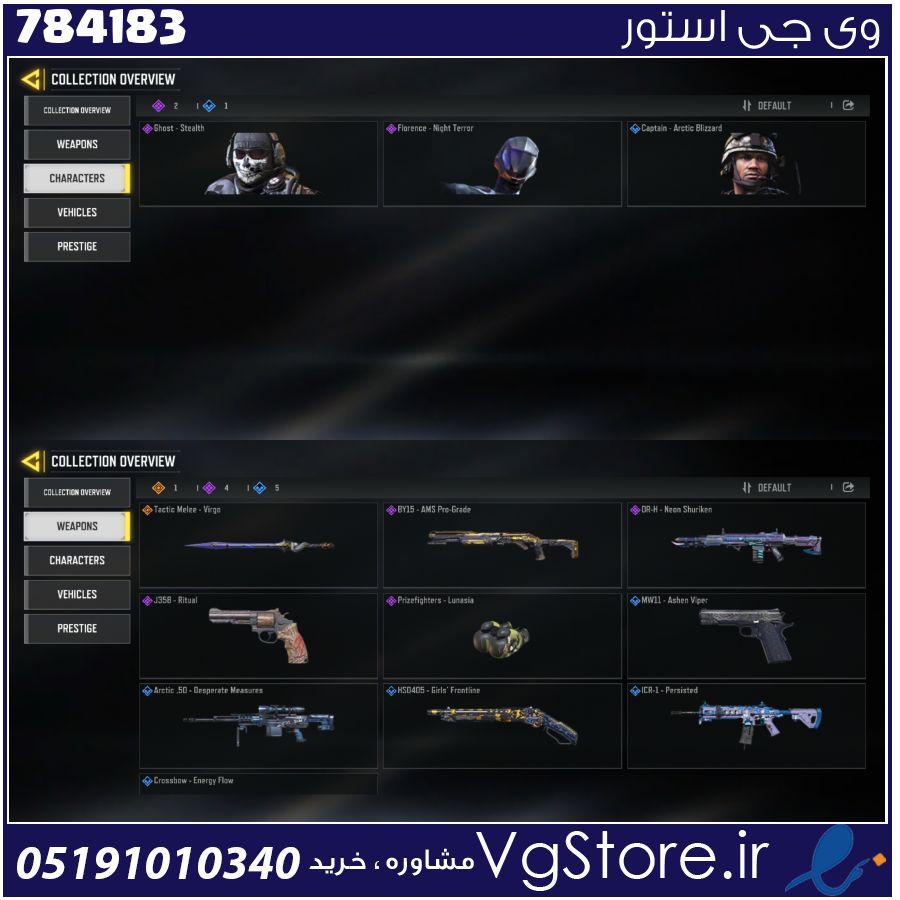 اکانت کالاف دیوتی موبایل لول 17 ریجن هند کد 784183 1 اکانت کالاف دیوتی موبایل لول 17 ریجن هند کد 784183