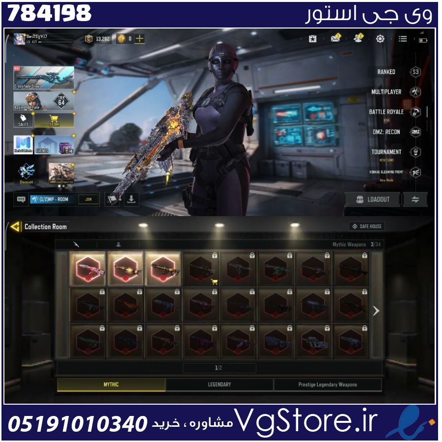 اکانت کالاف دیوتی موبایل لول 420 ریجن هند کد 784198 1 اکانت کالاف دیوتی موبایل لول 420 ریجن هند کد 784198