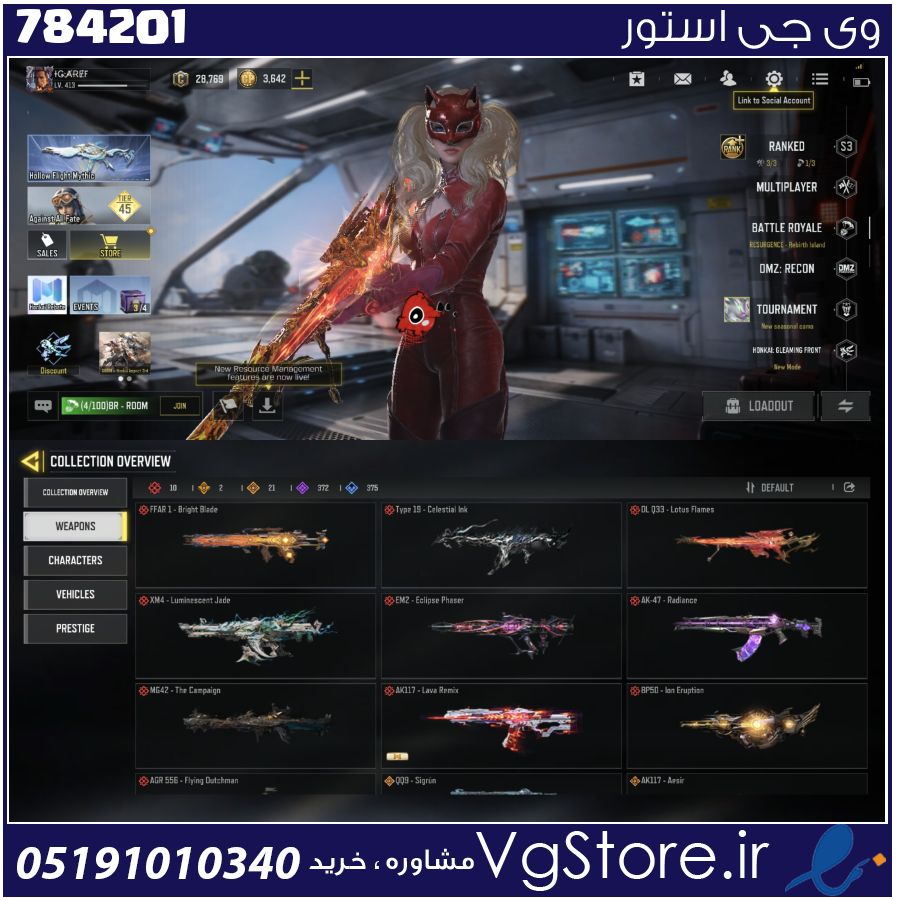 اکانت کالاف دیوتی موبایل لول 413 ریجن هند کد 784201 1 اکانت کالاف دیوتی موبایل لول 413 ریجن هند کد 784201