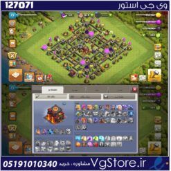 اکانت کلش اف کلنز تاون هال 10 لول 73 کد 127071