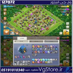 اکانت کلش اف کلنز تاون هال 12 لول 109 کد 127072