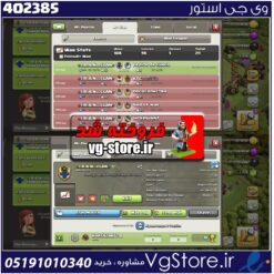 خرید کلن کلش لول 11 وارلیگ گلد ( طلایی) کد 402385