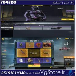 اکانت کالاف دیوتی موبایل لول 2 ریجن هند کد 784208