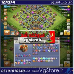 اکانت کلش اف کلنز تاون هال 16 لول 108 کد 127074