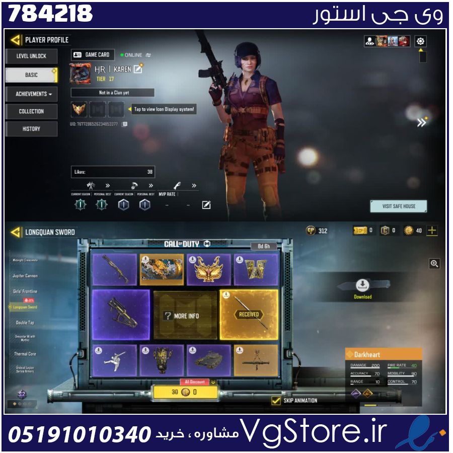اکانت کالاف دیوتی موبایل لول 16 ریجن هند کد 784218 1 اکانت کالاف دیوتی موبایل لول 16 ریجن هند کد 784218