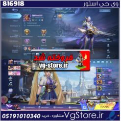 اکانت بازی موبایل لجند لول 47 کد 816918
