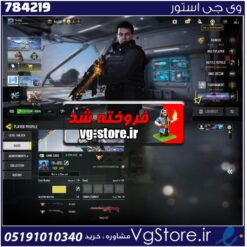 اکانت کالاف دیوتی موبایل لول 250 ریجن هند کد 784219