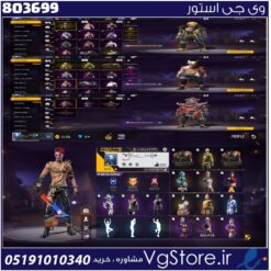 اکانت فری فایر لول 62 ریجن خاور  کد 803699
