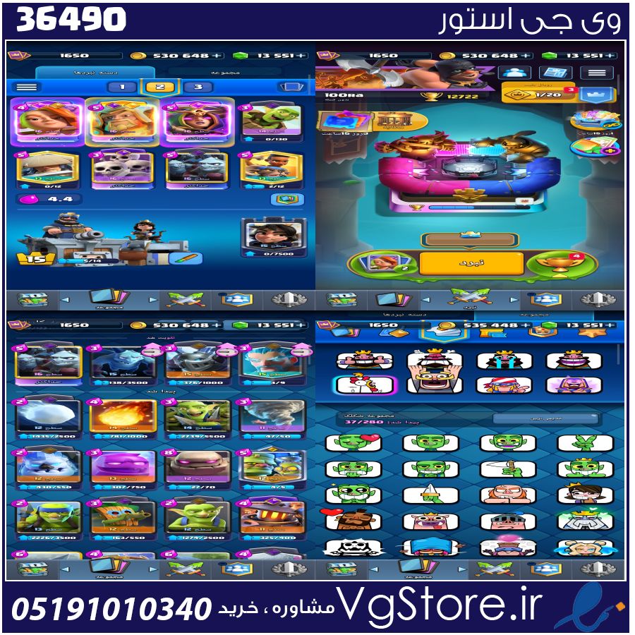 اکانت کلش رویال لول 15 کد 36490 1 اکانت کلش رویال لول 15 کد 36490