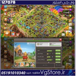 اکانت کلش اف کلنز تاون هال 17 لول 204 کد 127078