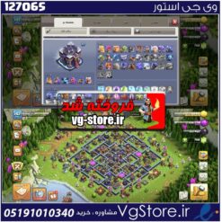 اکانت کلش اف کلنز تاون هال 15 لول 142 کد 127065