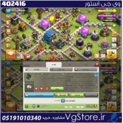 خرید کلن کلش لول 3 وارلیگ بدون رتبه بندی کد 402416