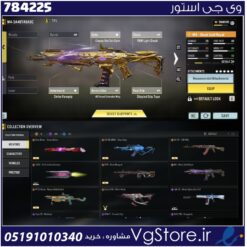 اکانت کالاف دیوتی موبایل لول 192 ریجن اسیا کد 784225