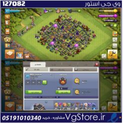 اکانت کلش اف کلنز تاون هال 9 لول 61 کد 127082