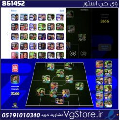 اکانت ای فوتبال با 240 سکه کد 861452