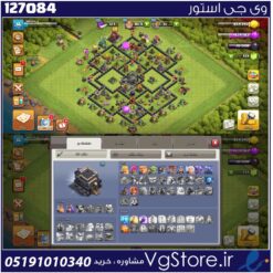 اکانت کلش اف کلنز تاون هال 9 لول 36 کد 127084