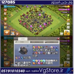 اکانت کلش اف کلنز تاون هال 9 لول 62 کد 127085