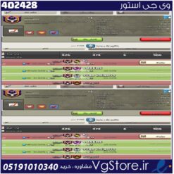 خرید کلن کلش لول 21 وارلیگ گلد ( طلایی) کد 402428