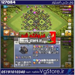 اکانت کلش اف کلنز تاون هال 9 لول 36 کد 127084