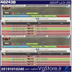 خرید کلن کلش لول 20 وارلیگ سیلور ( نقره ای ) کد 402430